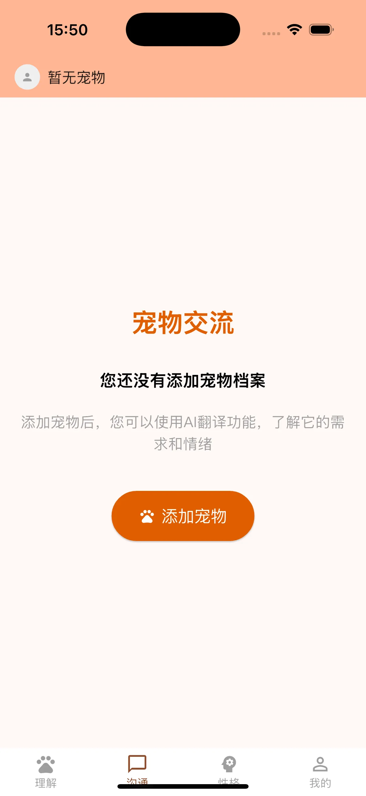 行为诊断场景