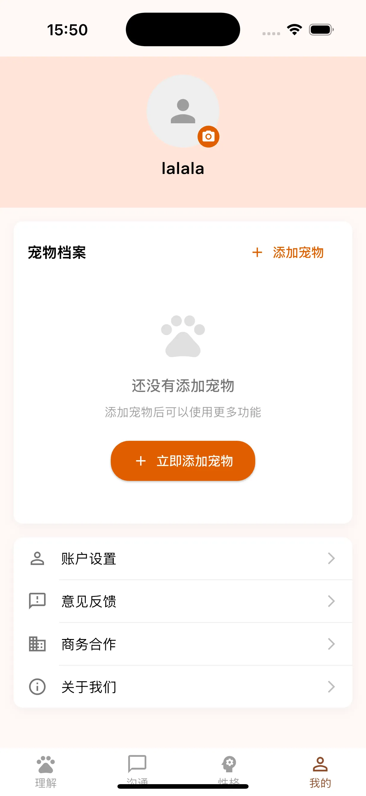 社交互动场景
